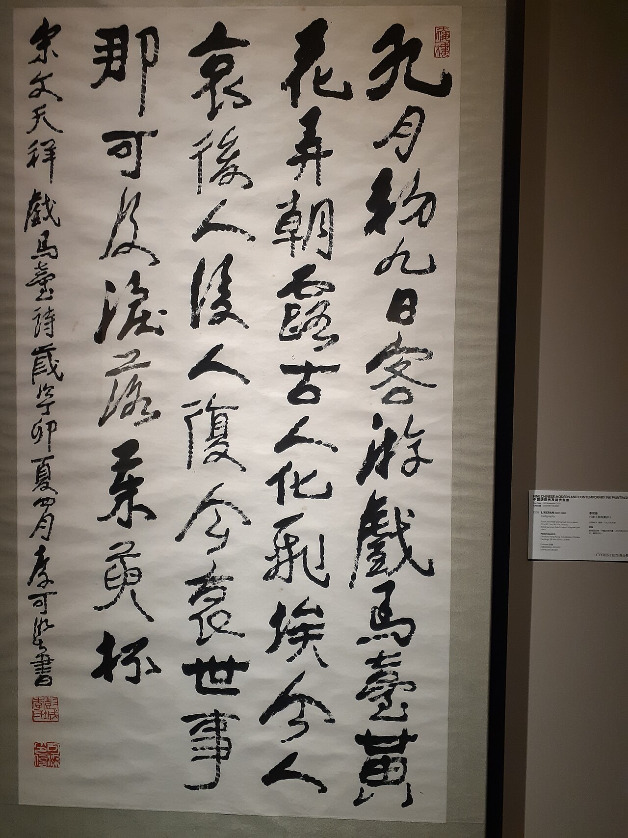 李可染拍卖预展·作品三