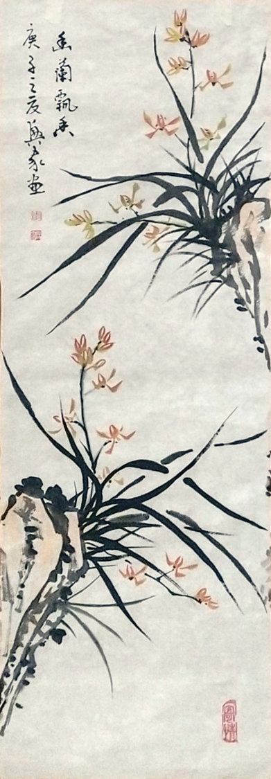 兰